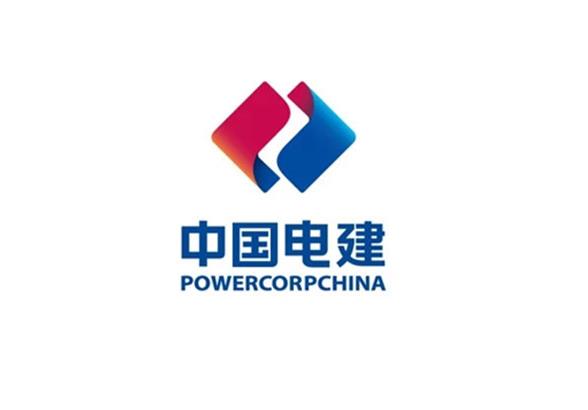 中國(guó)電建，POWERCHINA
